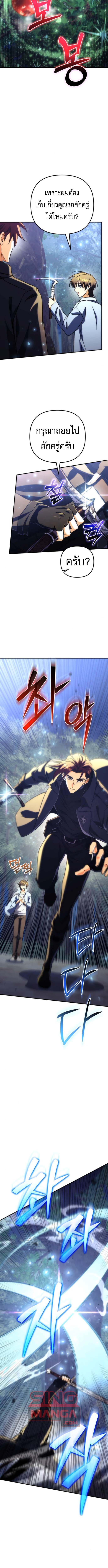 Goddess of Abundance and the Genius Rogue Apostle เทพีแห่งความอุดมสมบูรณ์กับอัครสาวกตัวแสบยอดอัจฉริยะ ตอนที่ 11 page 11