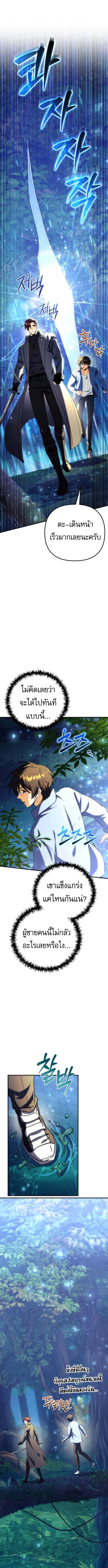 Goddess of Abundance and the Genius Rogue Apostle เทพีแห่งความอุดมสมบูรณ์กับอัครสาวกตัวแสบยอดอัจฉริยะ ตอนที่ 11 page 16