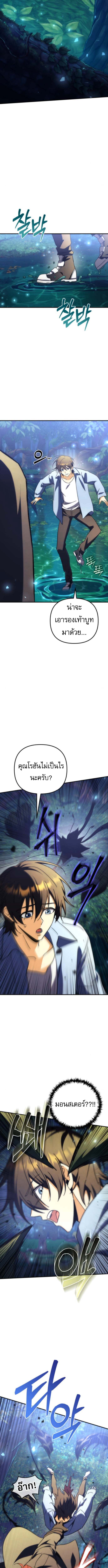 Goddess of Abundance and the Genius Rogue Apostle เทพีแห่งความอุดมสมบูรณ์กับอัครสาวกตัวแสบยอดอัจฉริยะ ตอนที่ 11 page 17