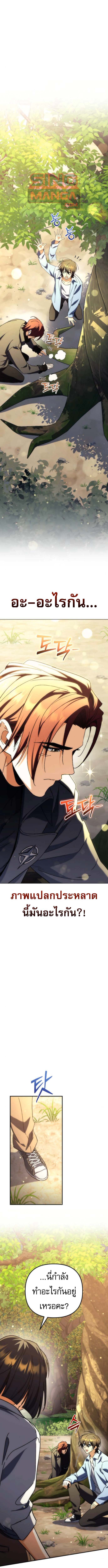 Goddess of Abundance and the Genius Rogue Apostle เทพีแห่งความอุดมสมบูรณ์กับอัครสาวกตัวแสบยอดอัจฉริยะ ตอนที่ 12 page 0