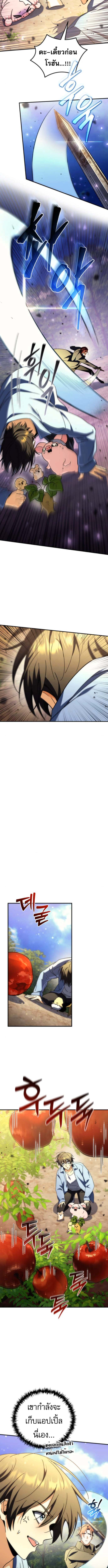 Goddess of Abundance and the Genius Rogue Apostle เทพีแห่งความอุดมสมบูรณ์กับอัครสาวกตัวแสบยอดอัจฉริยะ ตอนที่ 12 page 17