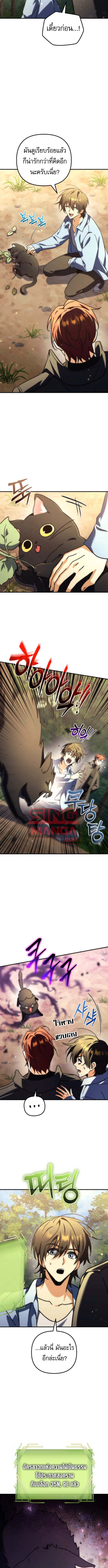 Goddess of Abundance and the Genius Rogue Apostle เทพีแห่งความอุดมสมบูรณ์กับอัครสาวกตัวแสบยอดอัจฉริยะ ตอนที่ 13 page 9