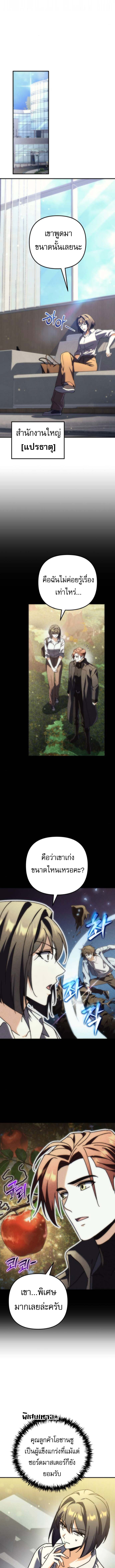 Goddess of Abundance and the Genius Rogue Apostle เทพีแห่งความอุดมสมบูรณ์กับอัครสาวกตัวแสบยอดอัจฉริยะ ตอนที่ 13 page 14