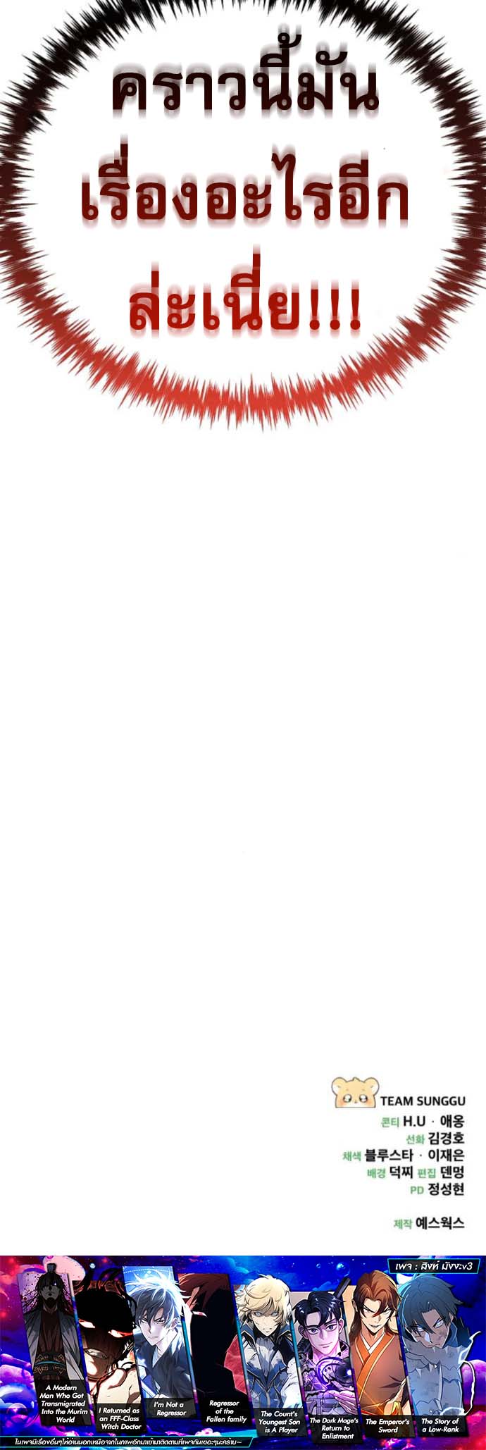 Goddess of Abundance and the Genius Rogue Apostle เทพีแห่งความอุดมสมบูรณ์กับอัครสาวกตัวแสบยอดอัจฉริยะ ตอนที่ 13 page 18