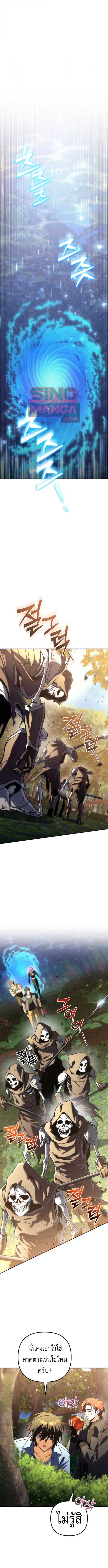 Goddess of Abundance and the Genius Rogue Apostle เทพีแห่งความอุดมสมบูรณ์กับอัครสาวกตัวแสบยอดอัจฉริยะ ตอนที่ 14 page 0