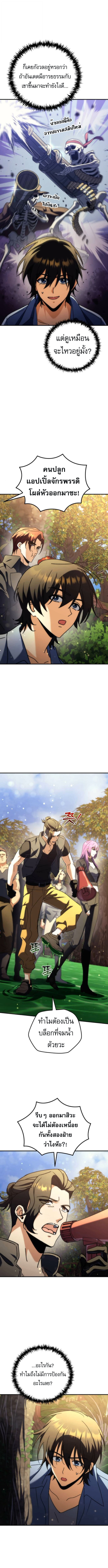 Goddess of Abundance and the Genius Rogue Apostle เทพีแห่งความอุดมสมบูรณ์กับอัครสาวกตัวแสบยอดอัจฉริยะ ตอนที่ 14 page 1