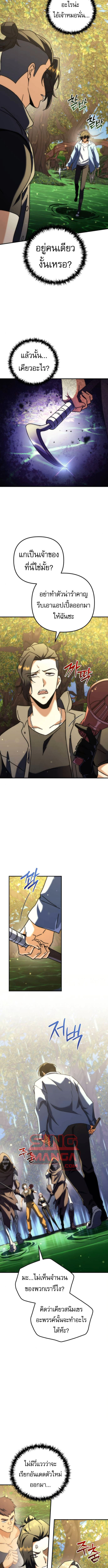 Goddess of Abundance and the Genius Rogue Apostle เทพีแห่งความอุดมสมบูรณ์กับอัครสาวกตัวแสบยอดอัจฉริยะ ตอนที่ 14 page 3