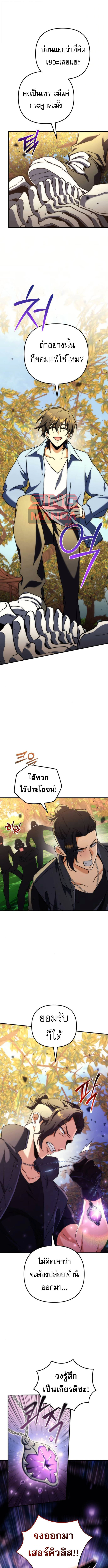 Goddess of Abundance and the Genius Rogue Apostle เทพีแห่งความอุดมสมบูรณ์กับอัครสาวกตัวแสบยอดอัจฉริยะ ตอนที่ 14 page 12