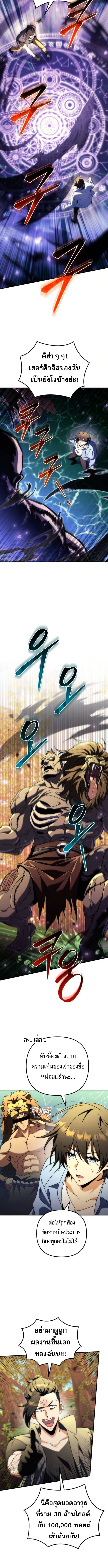 Goddess of Abundance and the Genius Rogue Apostle เทพีแห่งความอุดมสมบูรณ์กับอัครสาวกตัวแสบยอดอัจฉริยะ ตอนที่ 14 page 13