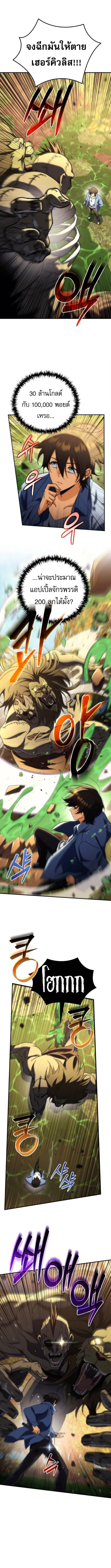 Goddess of Abundance and the Genius Rogue Apostle เทพีแห่งความอุดมสมบูรณ์กับอัครสาวกตัวแสบยอดอัจฉริยะ ตอนที่ 14 page 14