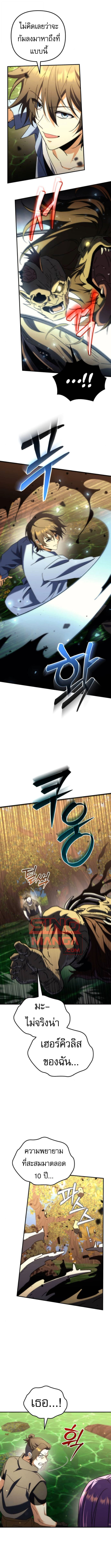 Goddess of Abundance and the Genius Rogue Apostle เทพีแห่งความอุดมสมบูรณ์กับอัครสาวกตัวแสบยอดอัจฉริยะ ตอนที่ 14 page 15