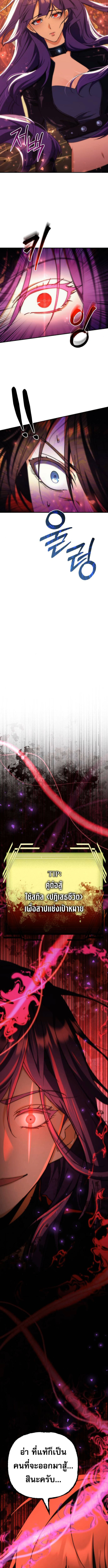 Goddess of Abundance and the Genius Rogue Apostle เทพีแห่งความอุดมสมบูรณ์กับอัครสาวกตัวแสบยอดอัจฉริยะ ตอนที่ 14 page 17