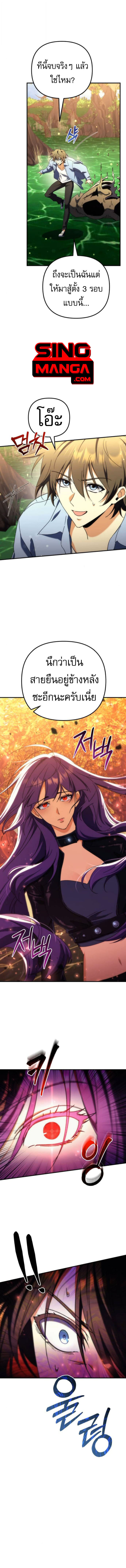 Goddess of Abundance and the Genius Rogue Apostle เทพีแห่งความอุดมสมบูรณ์กับอัครสาวกตัวแสบยอดอัจฉริยะ ตอนที่ 15 page 0