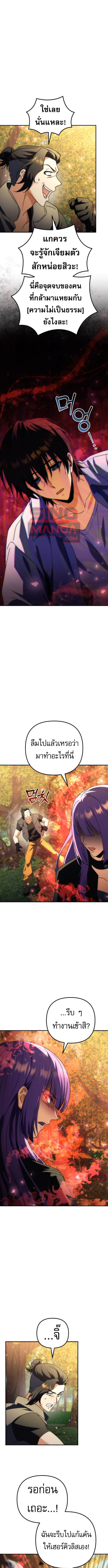 Goddess of Abundance and the Genius Rogue Apostle เทพีแห่งความอุดมสมบูรณ์กับอัครสาวกตัวแสบยอดอัจฉริยะ ตอนที่ 15 page 2