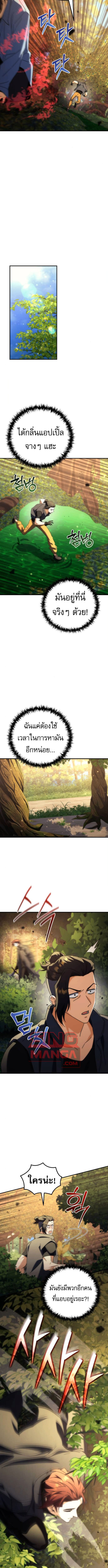 Goddess of Abundance and the Genius Rogue Apostle เทพีแห่งความอุดมสมบูรณ์กับอัครสาวกตัวแสบยอดอัจฉริยะ ตอนที่ 15 page 3