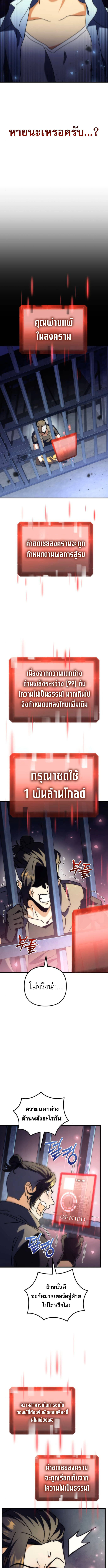 Goddess of Abundance and the Genius Rogue Apostle เทพีแห่งความอุดมสมบูรณ์กับอัครสาวกตัวแสบยอดอัจฉริยะ ตอนที่ 15 page 14