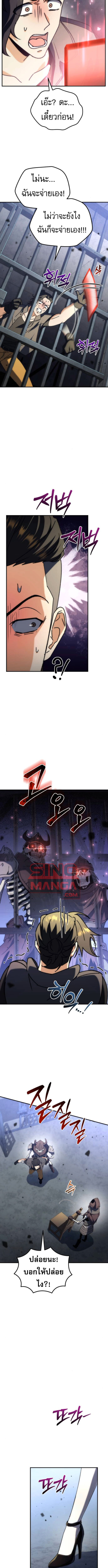 Goddess of Abundance and the Genius Rogue Apostle เทพีแห่งความอุดมสมบูรณ์กับอัครสาวกตัวแสบยอดอัจฉริยะ ตอนที่ 15 page 15