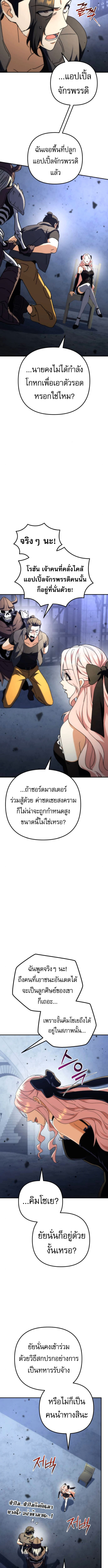 Goddess of Abundance and the Genius Rogue Apostle เทพีแห่งความอุดมสมบูรณ์กับอัครสาวกตัวแสบยอดอัจฉริยะ ตอนที่ 15 page 17