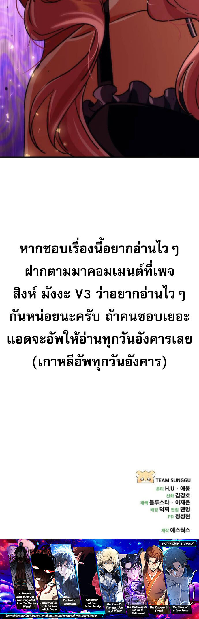 Goddess of Abundance and the Genius Rogue Apostle เทพีแห่งความอุดมสมบูรณ์กับอัครสาวกตัวแสบยอดอัจฉริยะ ตอนที่ 15 page 20