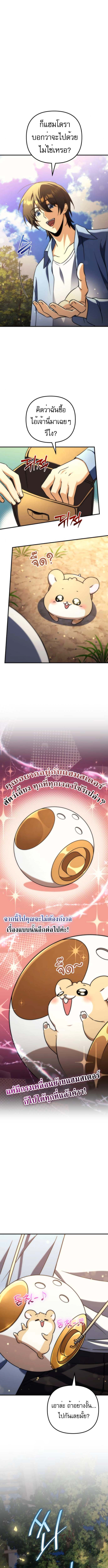 Goddess of Abundance and the Genius Rogue Apostle เทพีแห่งความอุดมสมบูรณ์กับอัครสาวกตัวแสบยอดอัจฉริยะ ตอนที่ 16 page 17