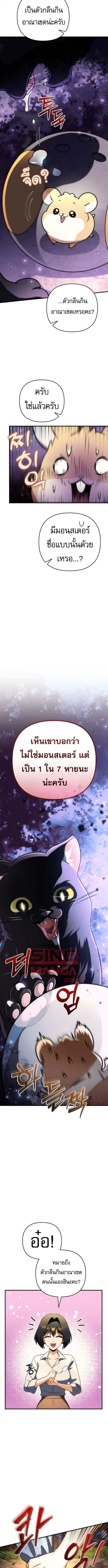 Goddess of Abundance and the Genius Rogue Apostle เทพีแห่งความอุดมสมบูรณ์กับอัครสาวกตัวแสบยอดอัจฉริยะ ตอนที่ 17 page 5