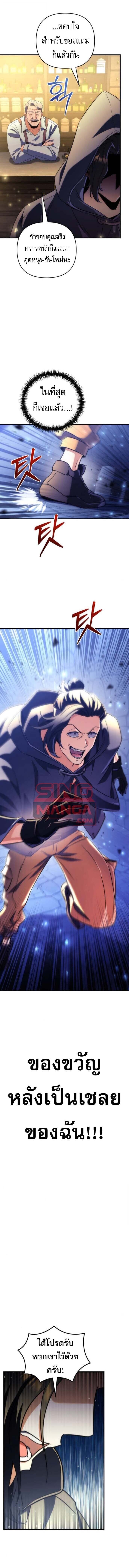Goddess of Abundance and the Genius Rogue Apostle เทพีแห่งความอุดมสมบูรณ์กับอัครสาวกตัวแสบยอดอัจฉริยะ ตอนที่ 18 page 0