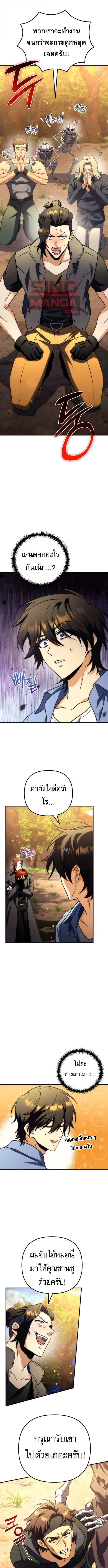 Goddess of Abundance and the Genius Rogue Apostle เทพีแห่งความอุดมสมบูรณ์กับอัครสาวกตัวแสบยอดอัจฉริยะ ตอนที่ 18 page 1