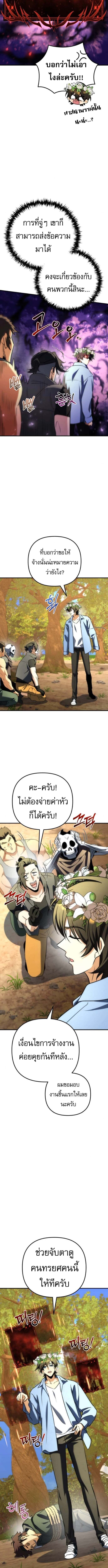 Goddess of Abundance and the Genius Rogue Apostle เทพีแห่งความอุดมสมบูรณ์กับอัครสาวกตัวแสบยอดอัจฉริยะ ตอนที่ 18 page 13