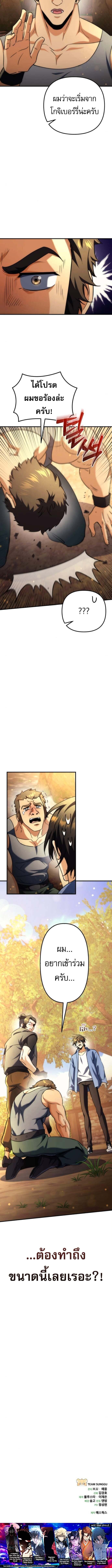 Goddess of Abundance and the Genius Rogue Apostle เทพีแห่งความอุดมสมบูรณ์กับอัครสาวกตัวแสบยอดอัจฉริยะ ตอนที่ 19 page 18