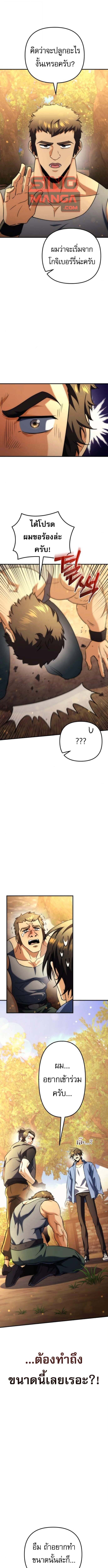 Goddess of Abundance and the Genius Rogue Apostle เทพีแห่งความอุดมสมบูรณ์กับอัครสาวกตัวแสบยอดอัจฉริยะ ตอนที่ 20 page 0