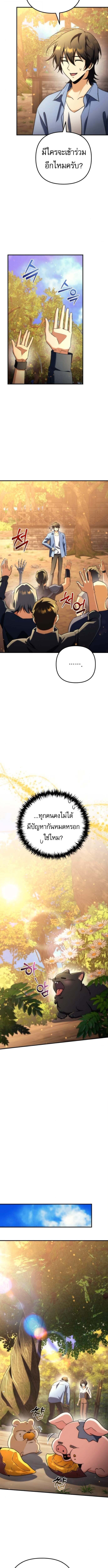 Goddess of Abundance and the Genius Rogue Apostle เทพีแห่งความอุดมสมบูรณ์กับอัครสาวกตัวแสบยอดอัจฉริยะ ตอนที่ 20 page 1