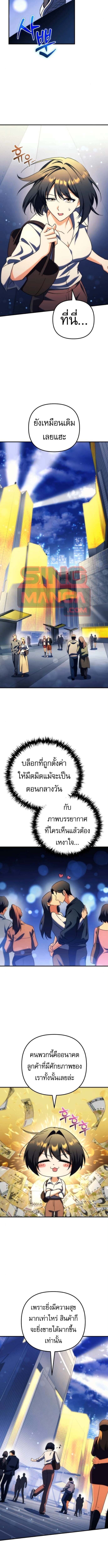 Goddess of Abundance and the Genius Rogue Apostle เทพีแห่งความอุดมสมบูรณ์กับอัครสาวกตัวแสบยอดอัจฉริยะ ตอนที่ 20 page 8