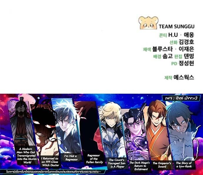 Goddess of Abundance and the Genius Rogue Apostle เทพีแห่งความอุดมสมบูรณ์กับอัครสาวกตัวแสบยอดอัจฉริยะ ตอนที่ 20 page 18