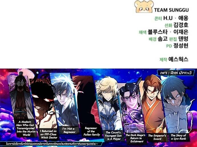 Goddess of Abundance and the Genius Rogue Apostle เทพีแห่งความอุดมสมบูรณ์กับอัครสาวกตัวแสบยอดอัจฉริยะ ตอนที่ 23 page 13