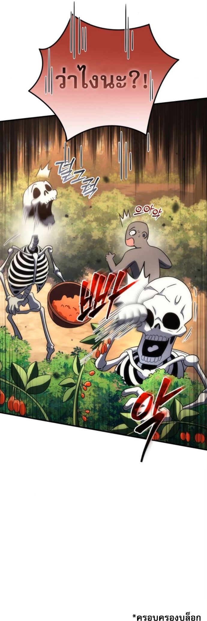 Goddess of Abundance and the Genius Rogue Apostle เทพีแห่งความอุดมสมบูรณ์กับอัครสาวกตัวแสบยอดอัจฉริยะ ตอนที่ 26 page 9