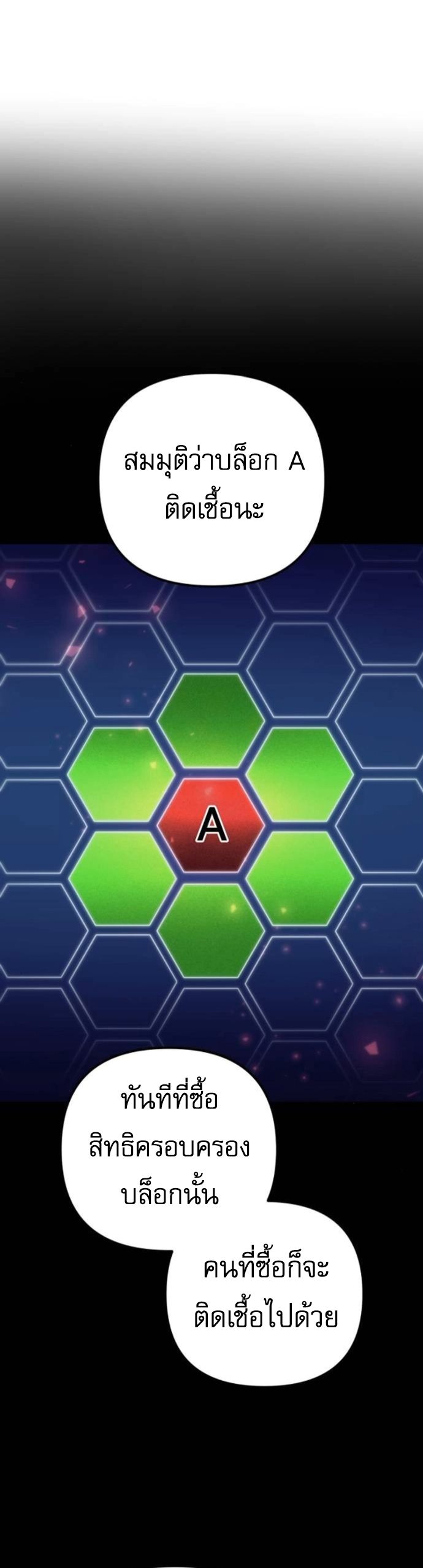 Goddess of Abundance and the Genius Rogue Apostle เทพีแห่งความอุดมสมบูรณ์กับอัครสาวกตัวแสบยอดอัจฉริยะ ตอนที่ 26 page 12