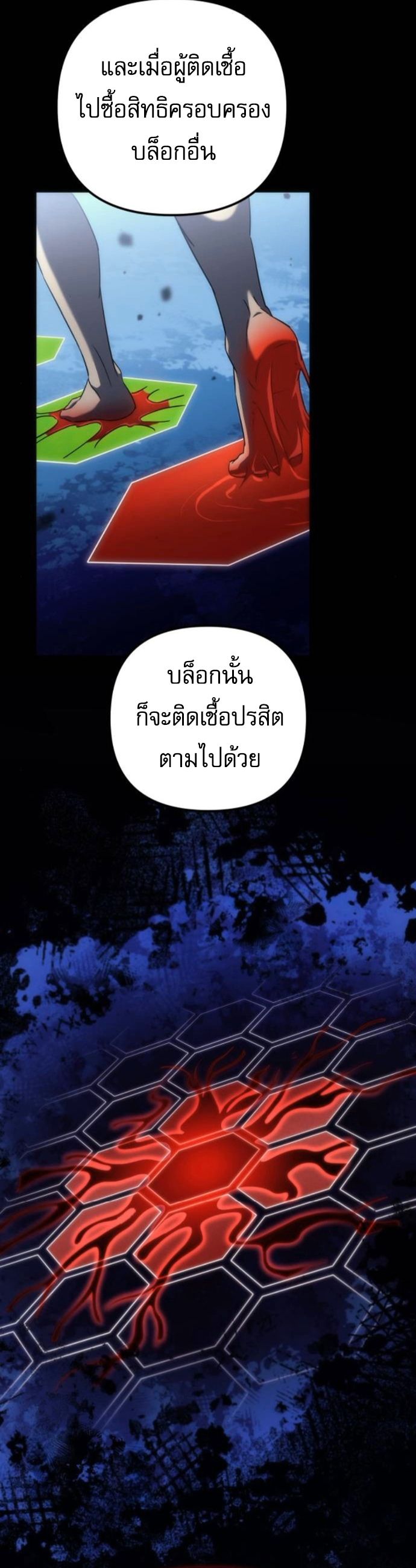 Goddess of Abundance and the Genius Rogue Apostle เทพีแห่งความอุดมสมบูรณ์กับอัครสาวกตัวแสบยอดอัจฉริยะ ตอนที่ 26 page 13