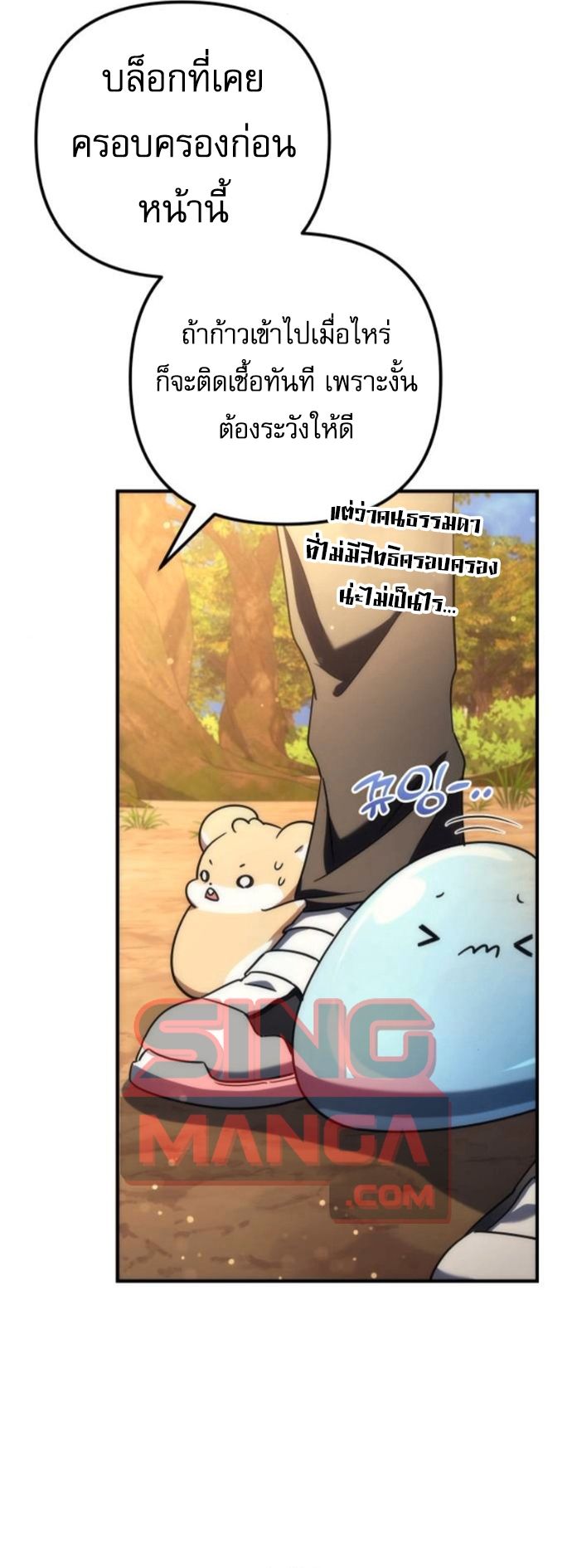 Goddess of Abundance and the Genius Rogue Apostle เทพีแห่งความอุดมสมบูรณ์กับอัครสาวกตัวแสบยอดอัจฉริยะ ตอนที่ 26 page 18