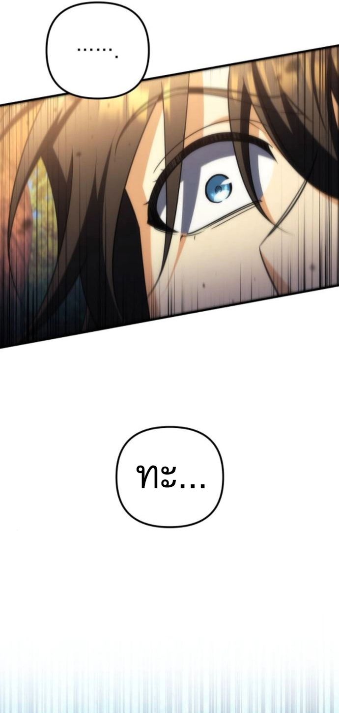 Goddess of Abundance and the Genius Rogue Apostle เทพีแห่งความอุดมสมบูรณ์กับอัครสาวกตัวแสบยอดอัจฉริยะ ตอนที่ 26 page 26