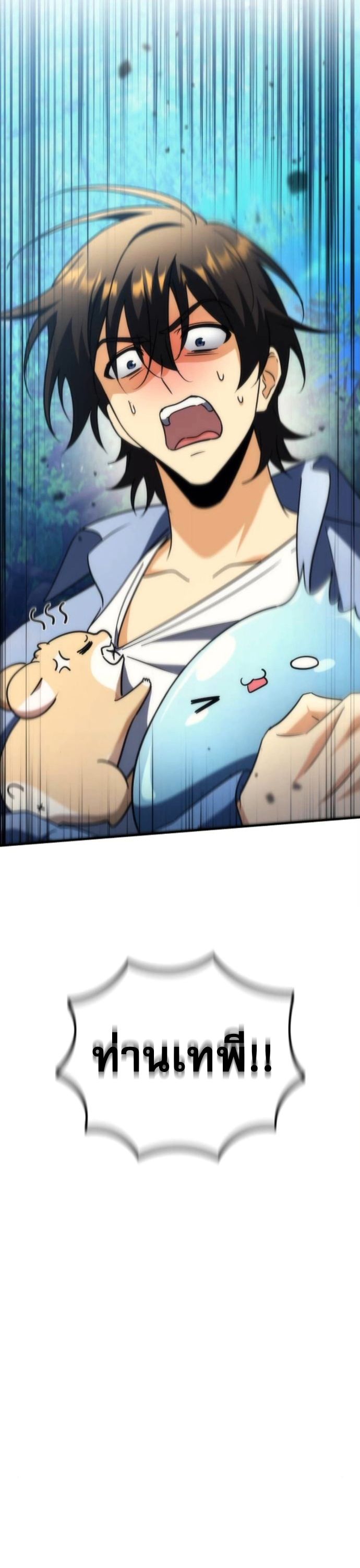 Goddess of Abundance and the Genius Rogue Apostle เทพีแห่งความอุดมสมบูรณ์กับอัครสาวกตัวแสบยอดอัจฉริยะ ตอนที่ 26 page 27