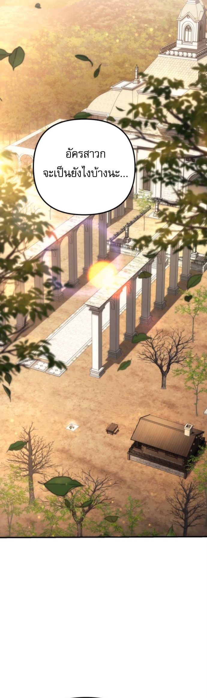 Goddess of Abundance and the Genius Rogue Apostle เทพีแห่งความอุดมสมบูรณ์กับอัครสาวกตัวแสบยอดอัจฉริยะ ตอนที่ 26 page 29