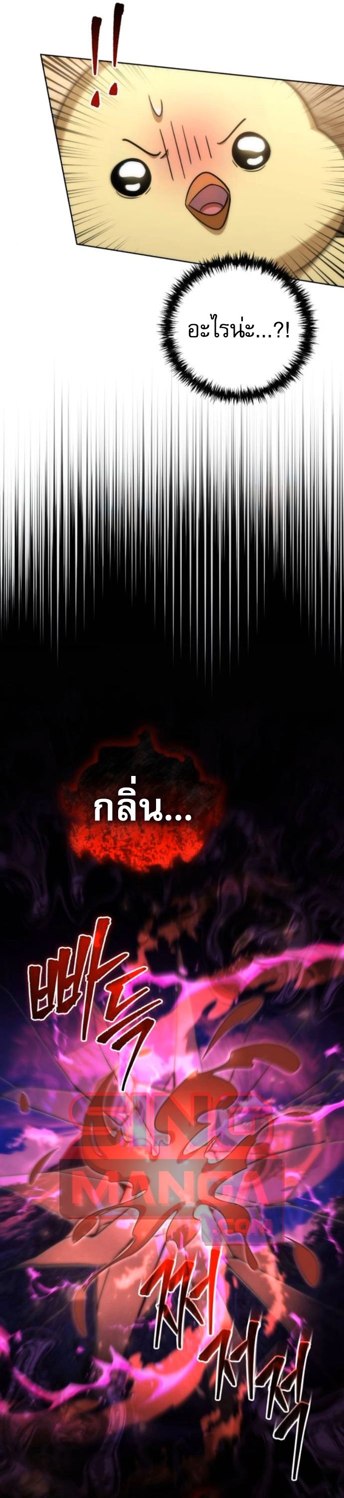 Goddess of Abundance and the Genius Rogue Apostle เทพีแห่งความอุดมสมบูรณ์กับอัครสาวกตัวแสบยอดอัจฉริยะ ตอนที่ 26 page 33