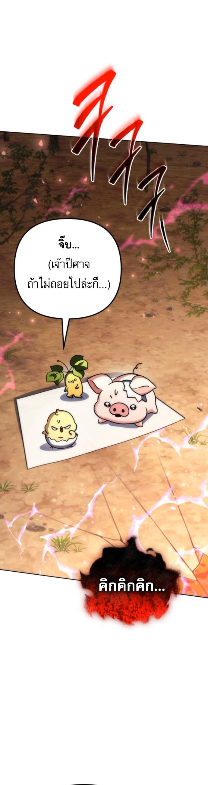 Goddess of Abundance and the Genius Rogue Apostle เทพีแห่งความอุดมสมบูรณ์กับอัครสาวกตัวแสบยอดอัจฉริยะ ตอนที่ 26 page 35