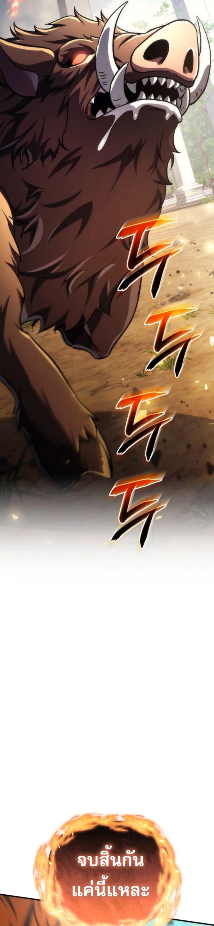 Goddess of Abundance and the Genius Rogue Apostle เทพีแห่งความอุดมสมบูรณ์กับอัครสาวกตัวแสบยอดอัจฉริยะ ตอนที่ 26 page 40