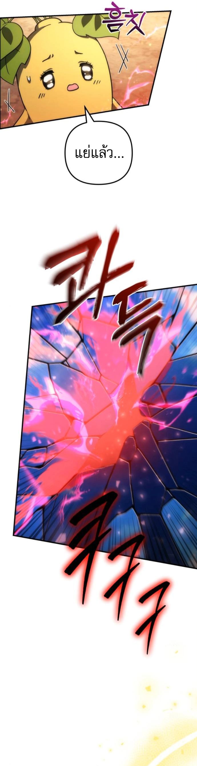 Goddess of Abundance and the Genius Rogue Apostle เทพีแห่งความอุดมสมบูรณ์กับอัครสาวกตัวแสบยอดอัจฉริยะ ตอนที่ 26 page 46