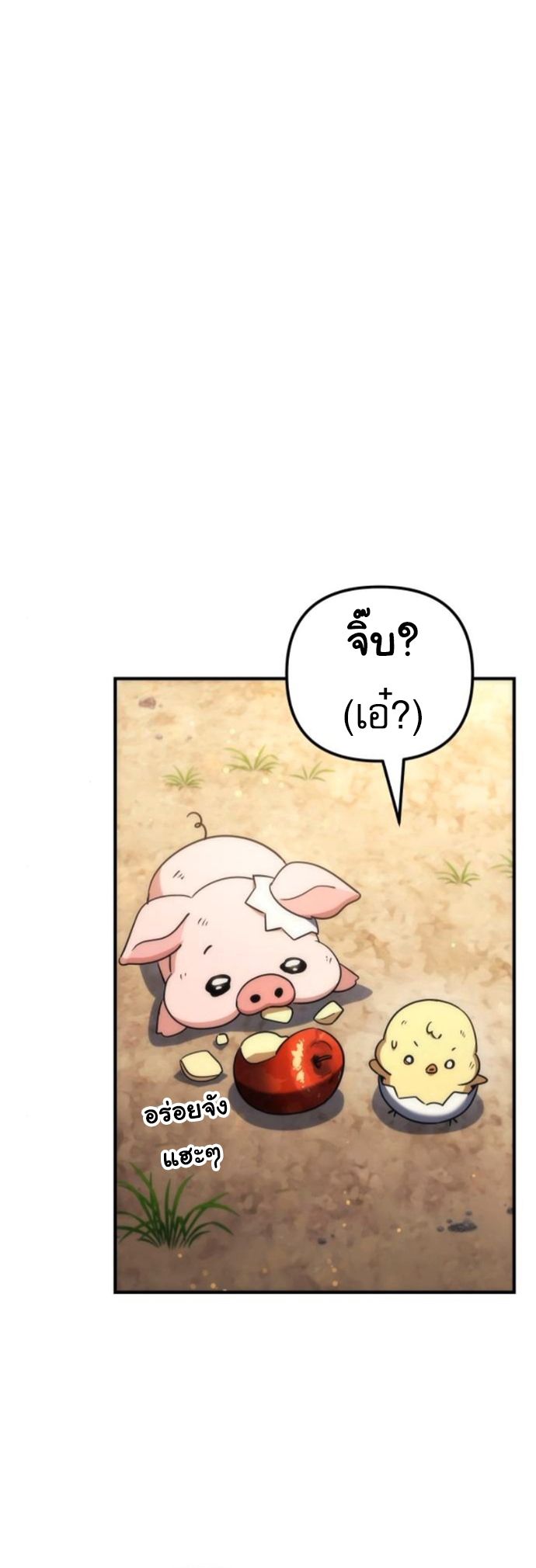 Goddess of Abundance and the Genius Rogue Apostle เทพีแห่งความอุดมสมบูรณ์กับอัครสาวกตัวแสบยอดอัจฉริยะ ตอนที่ 26 page 56