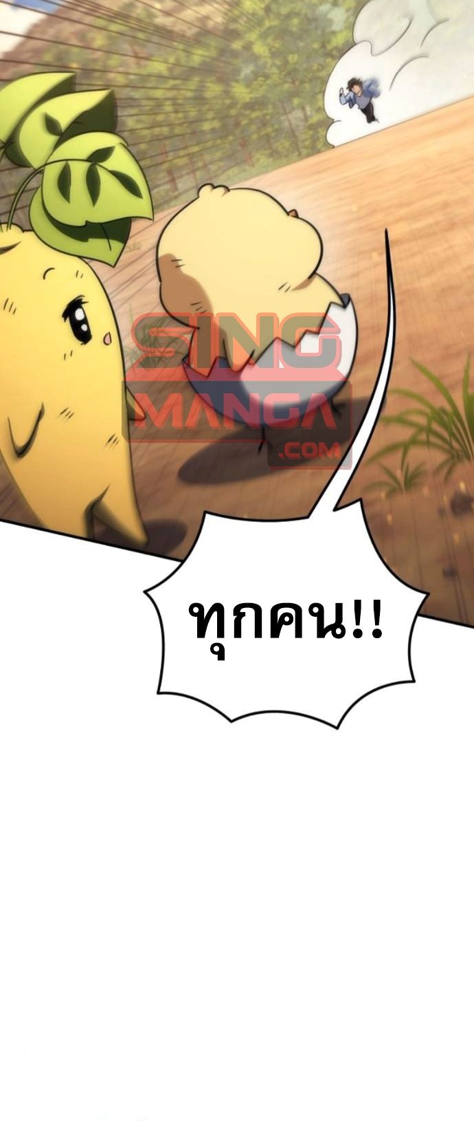 Goddess of Abundance and the Genius Rogue Apostle เทพีแห่งความอุดมสมบูรณ์กับอัครสาวกตัวแสบยอดอัจฉริยะ ตอนที่ 26 page 58