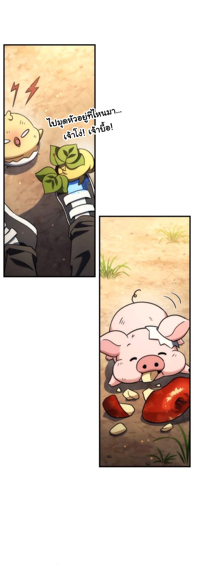 Goddess of Abundance and the Genius Rogue Apostle เทพีแห่งความอุดมสมบูรณ์กับอัครสาวกตัวแสบยอดอัจฉริยะ ตอนที่ 26 page 60