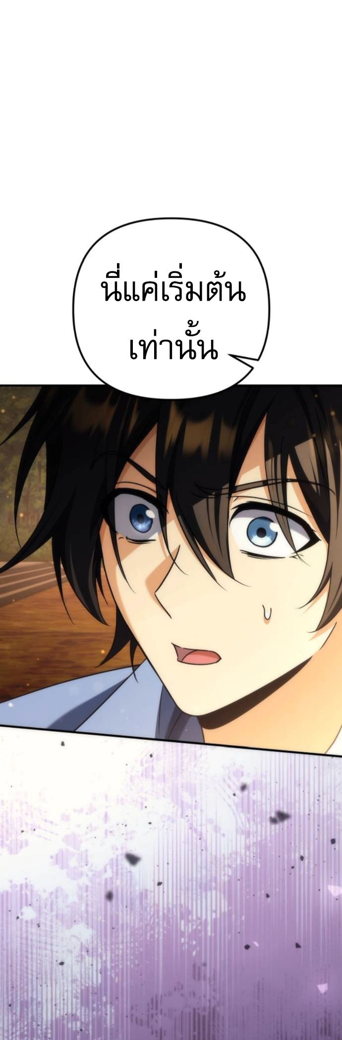 Goddess of Abundance and the Genius Rogue Apostle เทพีแห่งความอุดมสมบูรณ์กับอัครสาวกตัวแสบยอดอัจฉริยะ ตอนที่ 26 page 64