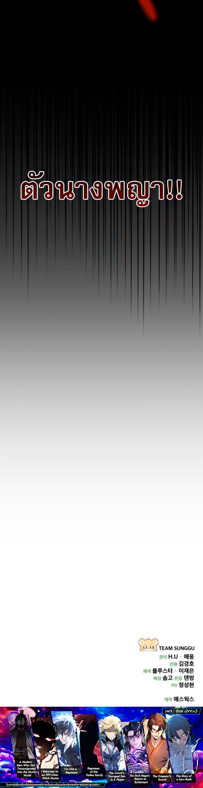 Goddess of Abundance and the Genius Rogue Apostle เทพีแห่งความอุดมสมบูรณ์กับอัครสาวกตัวแสบยอดอัจฉริยะ ตอนที่ 28 page 14